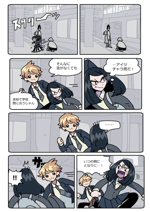 視線④  #創作男女 
