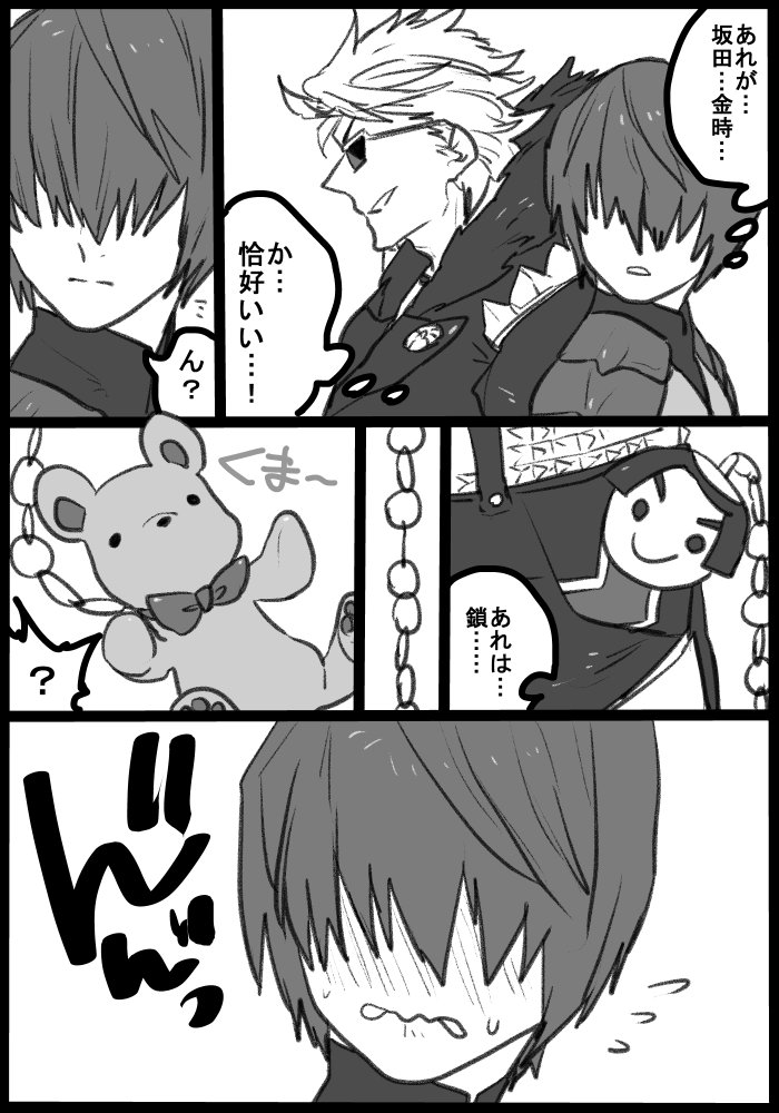 なんだあの熊は…… 