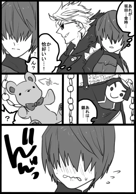 なんだあの熊は…… 