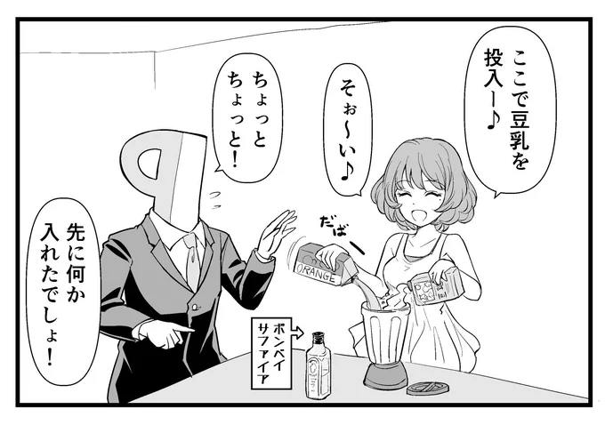 ミックスジュースのようなもの(ジンベース)を作る楓さん 