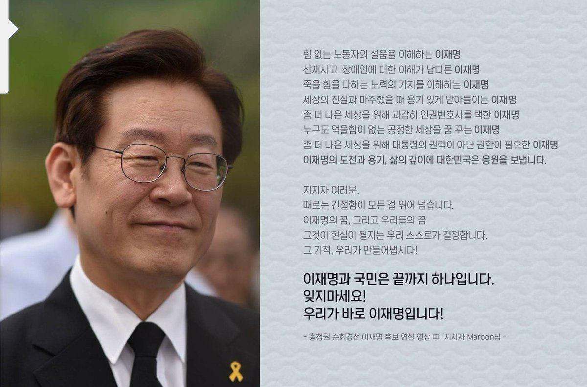 popoli789's tweet photo. @Jaemyung_Lee 
나와다름이 나로인해 존중받는 사회가
되기를  원하는 이분과 함께라면
그뜻을 더욱 우리와 굳건히
믿음과 행동으로 보이신다면
우린 더욱큰《Natural  orange  》
물결을 느낄수 있을거라 믿습니다 https://t.co/kvOShrLwmQ