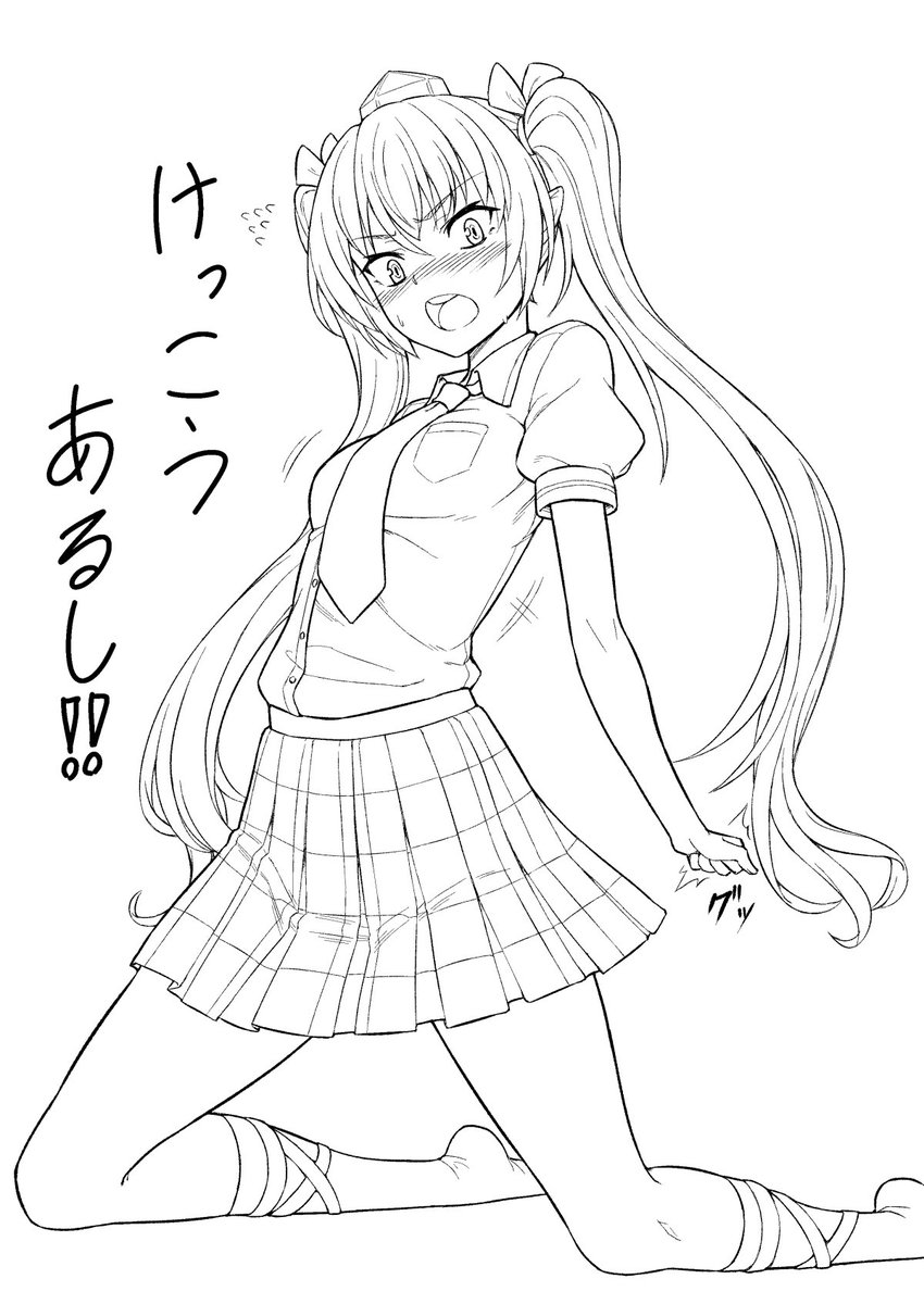 線画 見栄を張るはたて 