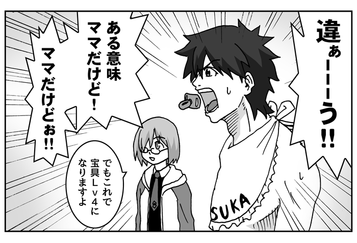 エミヤお前・・・ 
