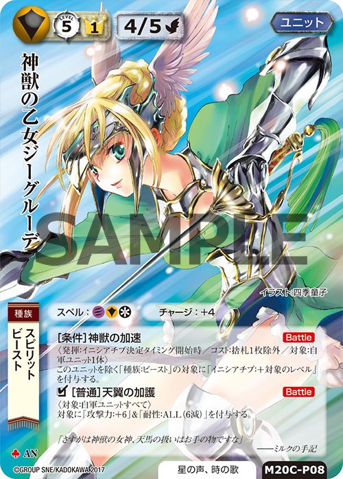 モンコレ 神獣の乙女 デック モンスター・コレクションTCG モンコレTCG-