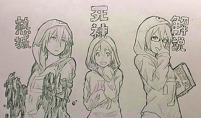 死神さん。 