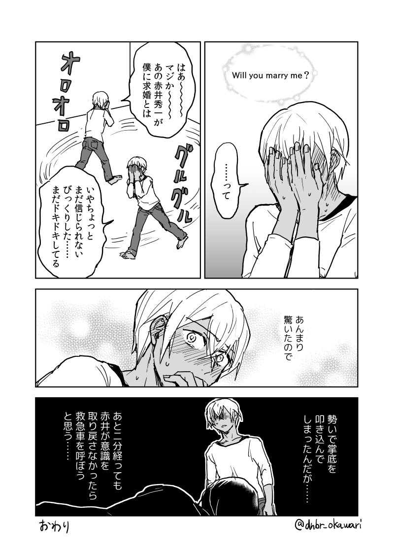 Twoucan 赤安版深夜の真剣お絵描き文字書き60分一本勝負 の注目ツイート イラスト マンガ コスプレ モデル