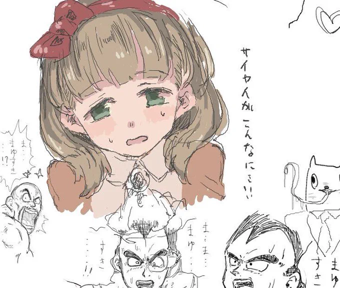 好き好き言われて照れている… 