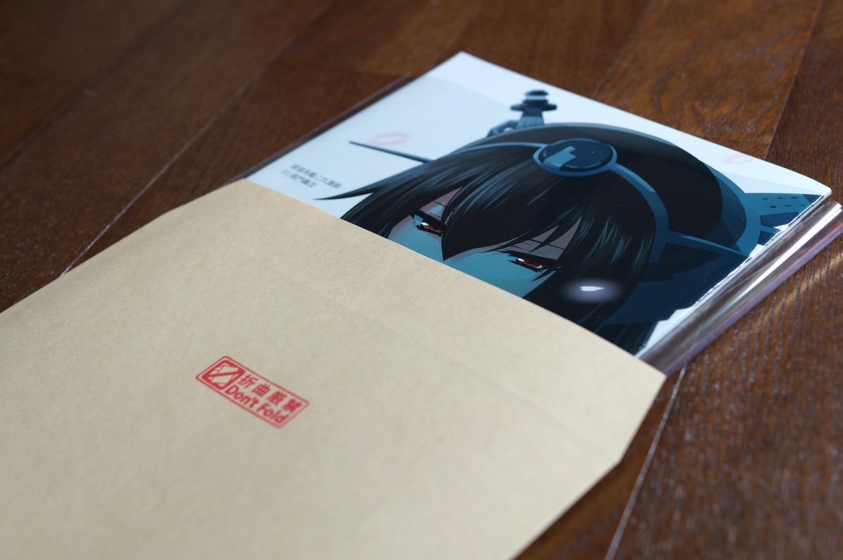 『捏造系艦これ漫画 01/長門轟沈』紙の本 あんしんBOOTHパックにて自家通販開始
https://t.co/wEpGg5pwcR 