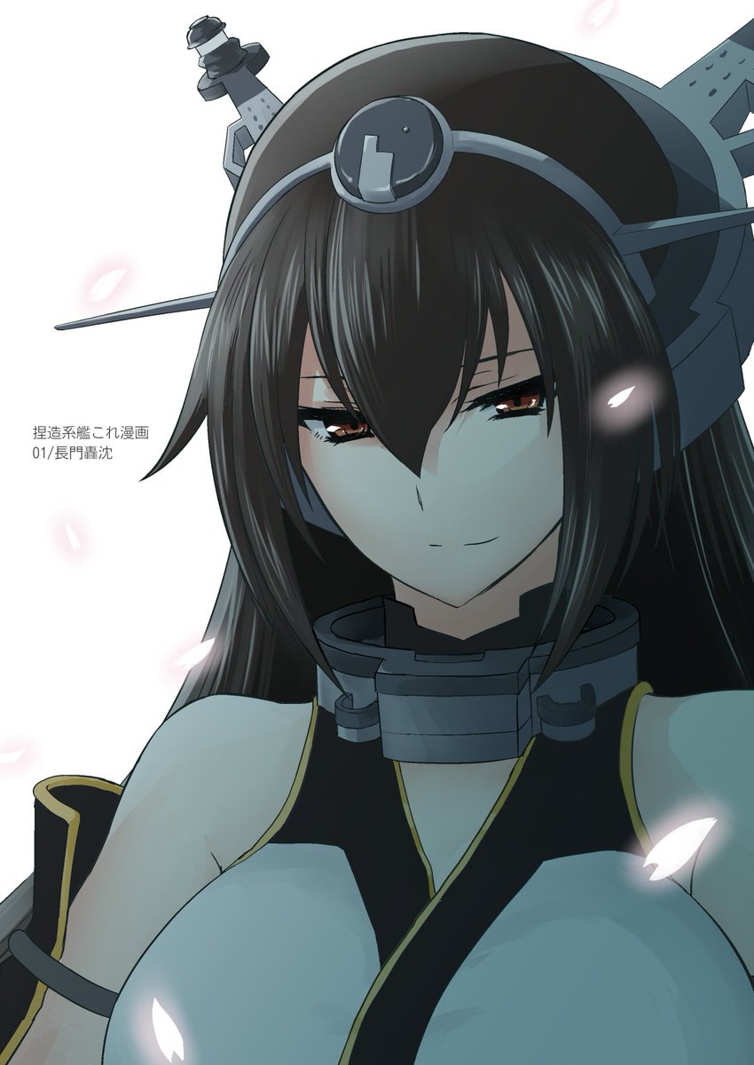 『捏造系艦これ漫画 01/長門轟沈』紙の本 あんしんBOOTHパックにて自家通販開始
https://t.co/wEpGg5pwcR 