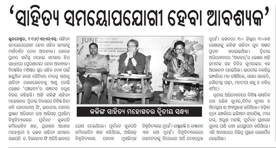 kalingalitfest's tweet image. Literature has to be socially relevant. Leading newspaper @nitidintoday covers 2nd Day of #KalingaLitFest.