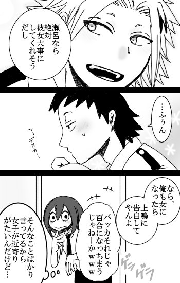 満更でもないようだし【セロ上】 