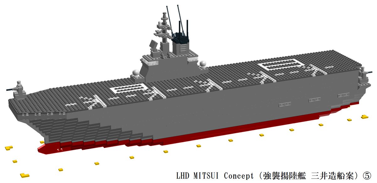 Viper Zero Mast Asia 17 海上防衛技術国際会議 展示会で公開された三井造船の強襲揚陸艦案をlegoで再現中 14日までの進捗状況です 自衛隊 Lego レゴ Lhd 強襲揚陸艦 Mes