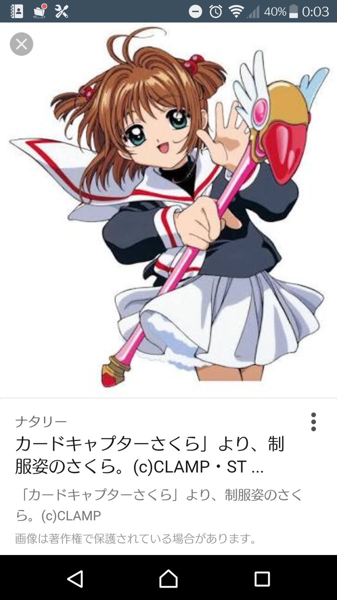 Kotoha 白猫プロジェクトのエクセリアとカードキャプターさくら 声優さん一緒だと武器も似てくるのかしら