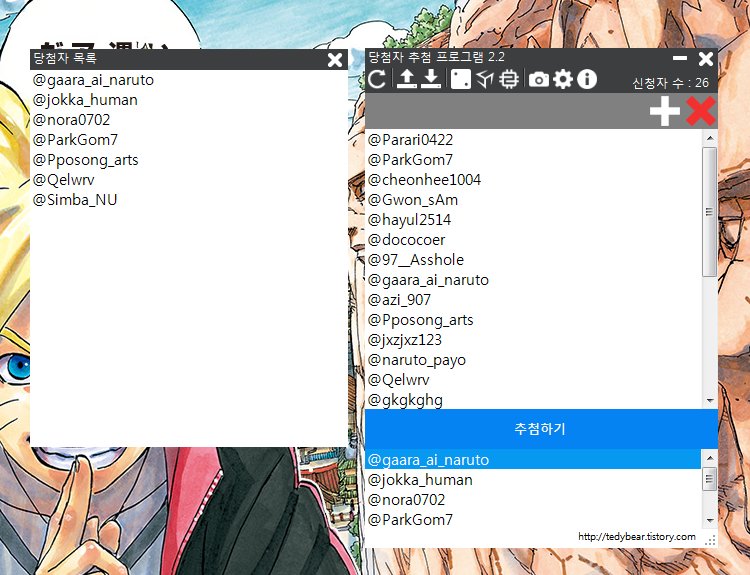 나루른2 후기 이벤트 당첨자를 발표합니다.
@gaara_ai_naruto @jokka_human <a href="/nora0702/">J𝓝𝓸𝓻𝓪</a> <a href="/ParkGom7/">곰 / クマ 🍥</a> <a href="/Pposong_arts/">뽀송</a> @Qelwrv @Simba_NU
당첨자분께서는 디엠으로 성함/주소/연락처를 자세히 적어주세요!