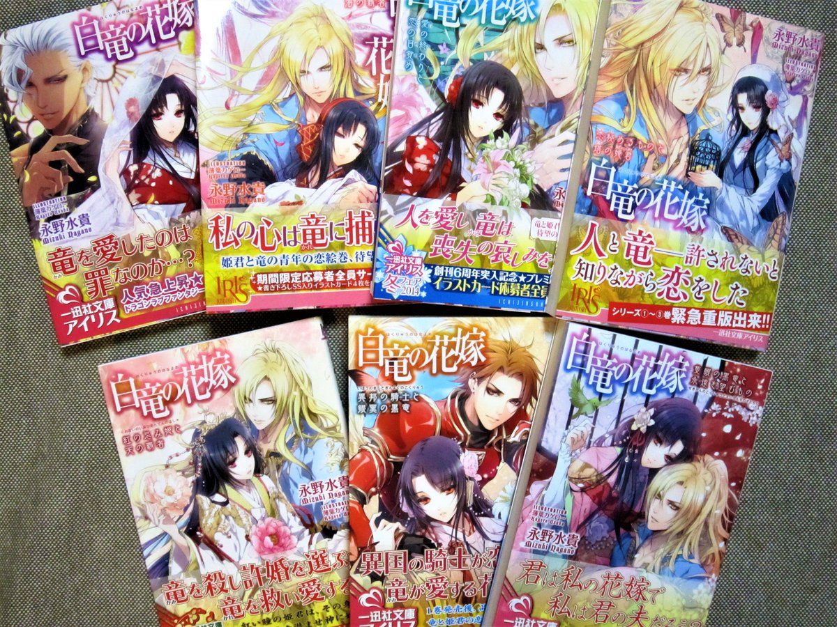 一迅社アイリス文庫 一迅社アイリス文庫
