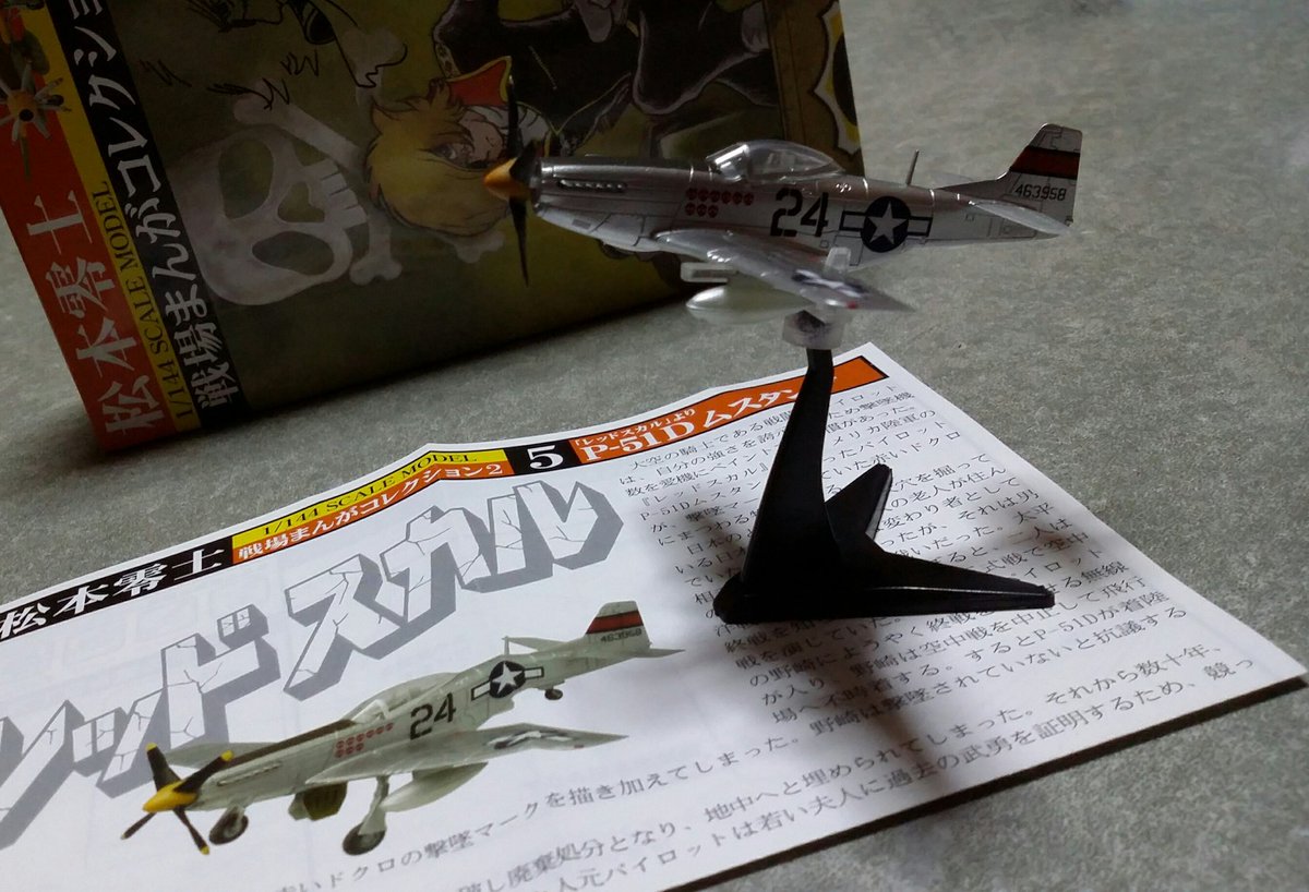 戦場まんがシリーズ