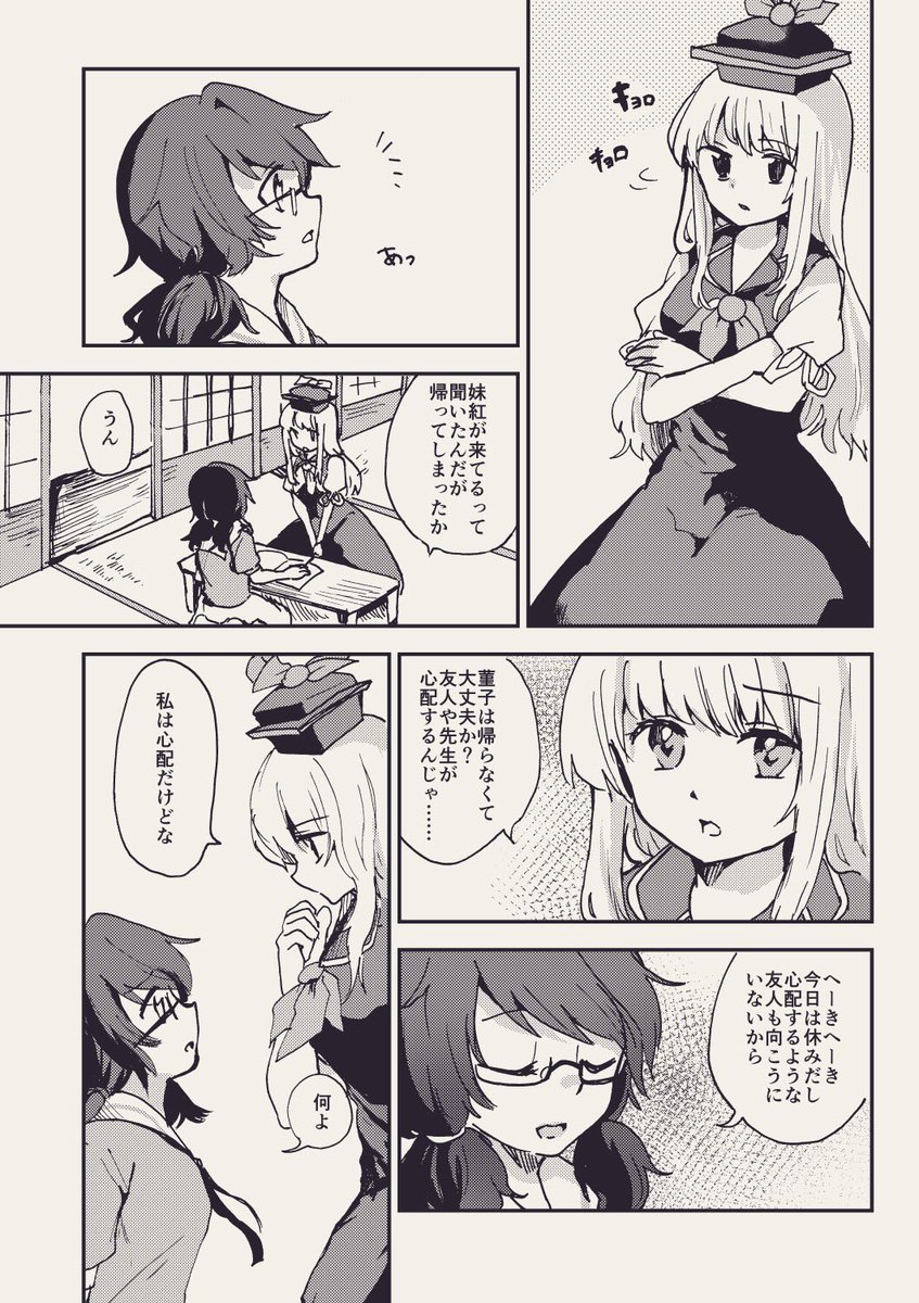 わたしのかんがえるすみれこちゃんを見て!! 