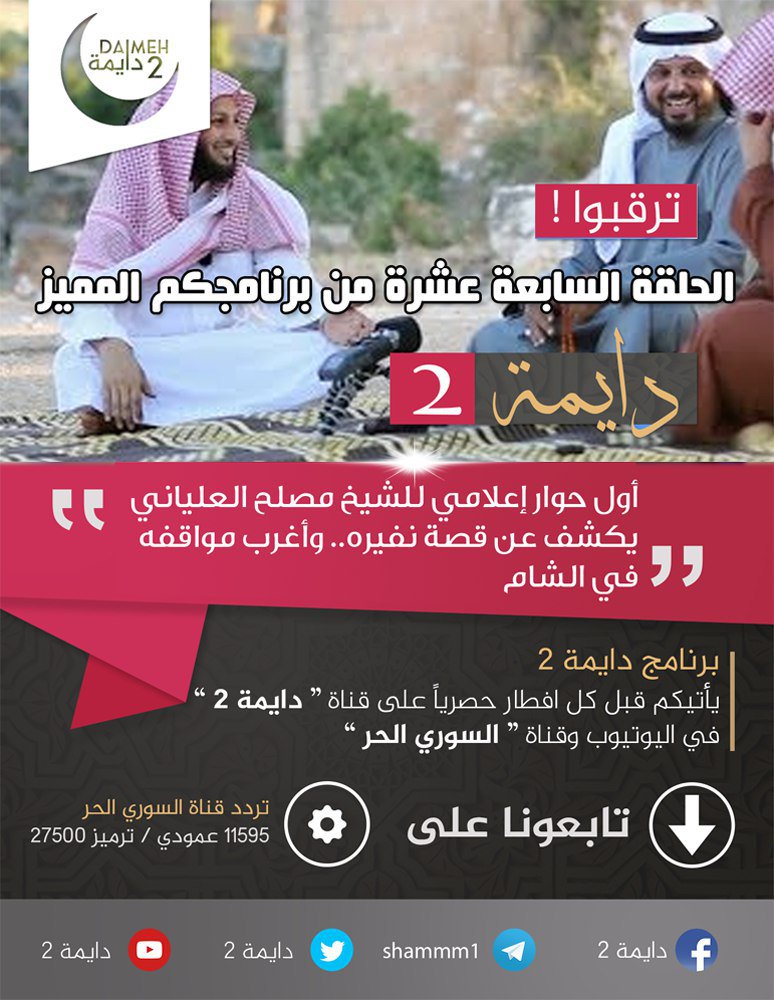 إعادة نشر

"أول حوار إعلامي للشيخ مصلح العلياني يكشف عن قصة نفيره وأغرب مواقفه في الشام"
youtu.be/v2iEGYcVhoE