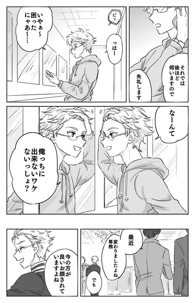 十王院カケル