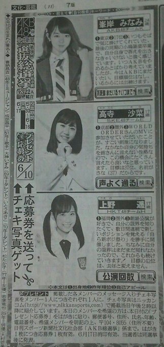 Kinsho 疫病退散 東京パラリンピック成功祈願 頑張れニッポン 負けるなニッポン Knj 17年06月 Page 4 Twilog