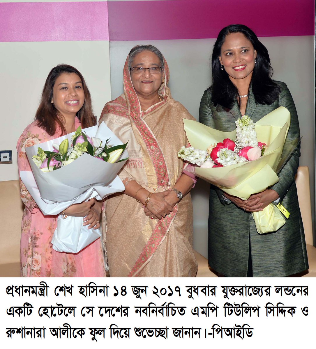 albd1971's tweet photo. HPM #SheikhHasina with newly elected UK MPs @TulipSiddiq and @rushanaraali. Urged expats to uphold country's image https://t.co/78Q4jOaHP8 https://t.co/4gpyH6KNPg