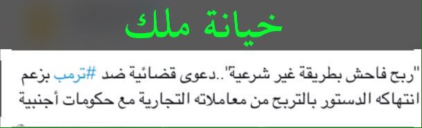 nasseraddin66's tweet photo. #ال_سعود #الدب_الداشر #حسم #سلمانكو https://t.co/kRT0Bbpx7B