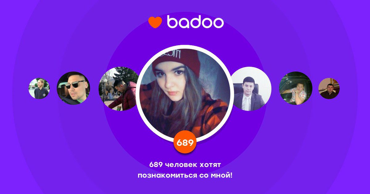 Общайтесь с Милена и другими интересными людьми поблизости на Badoo!