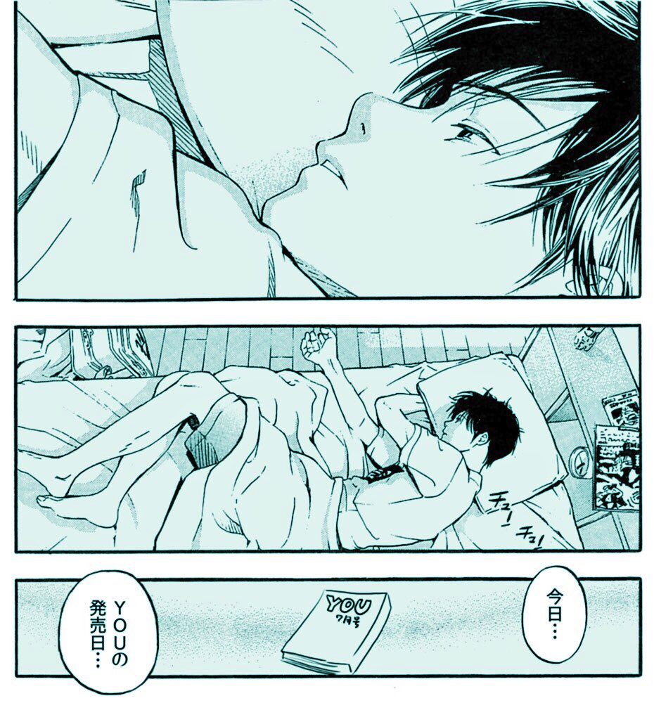 月刊YOU7月号 本日発売です。「群青にサイレン」載ってます。
今月号ではあのキャラが、ようやく大きな一歩を踏み出す⁉︎ そんな回になってます。よろしくどうぞ? 