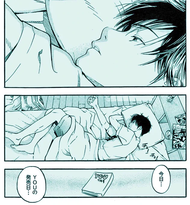 月刊YOU7月号 本日発売です。「群青にサイレン」載ってます。
今月号ではあのキャラが、ようやく大きな一歩を踏み出す⁉︎ そんな回になってます。よろしくどうぞ? 