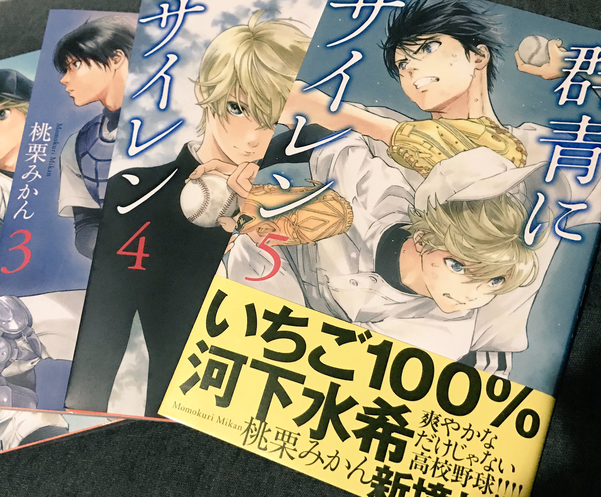 綾瀬有 A Twitter 群青にサイレン を全巻買ったのですが面白すぎて休み休みじゃないと読めません 心拍数が上がって大変です 続きが読みたい 苦しい 桃栗みかん先生 あかねちゃんoverdrive から好きです 綾瀬有 A Twitter 群青にサイレン を全巻買ったのですが面白すぎて休み休みじゃないと読めません 心拍数が上がって大変です 続きが読みたい 苦しい 桃栗みかん先生 あかねちゃんoverdrive から好きです