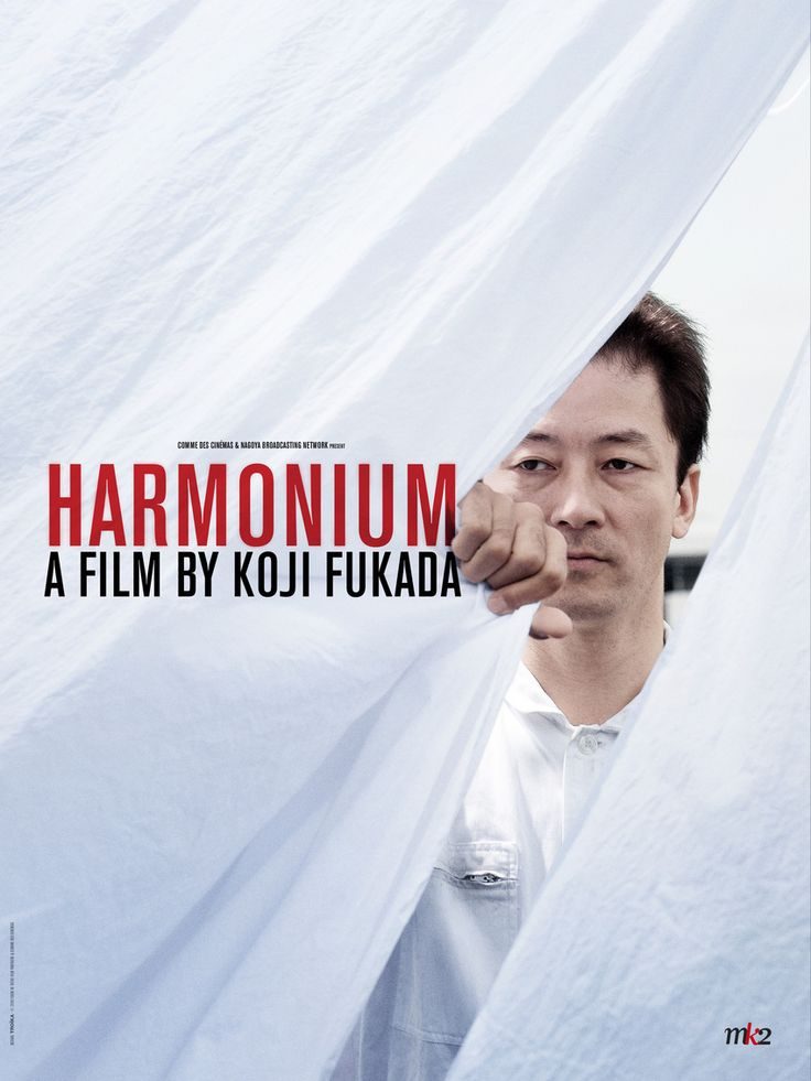 VIFFest's tweet photo. 100% Fresh on @RottenTomatoes! HARMONIUM from #VIFF2016 from June 23-29! #VancityTheatre https://t.co/pgrKMxv7C2 #Japanese #film #fukada https://t.co/DX2fOFmQQl
