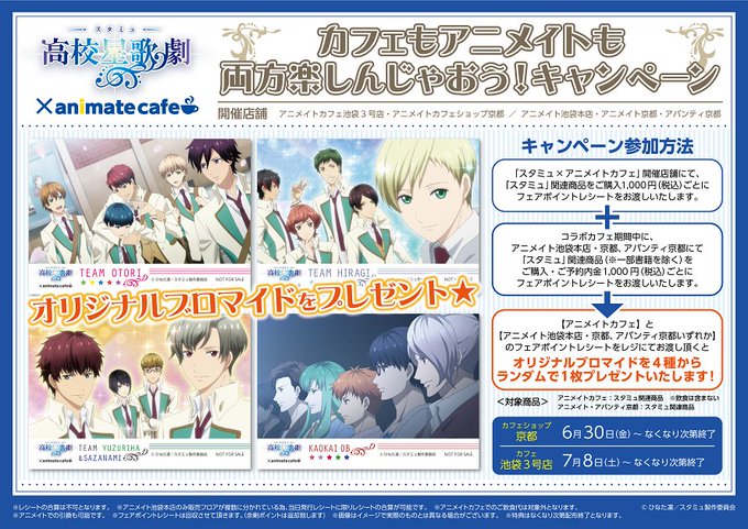 アニメイトカフェ総合 Animate Cafe 17年06月 Page 2 Twilog アニメイトカフェ総合 Animate Cafe 17年06月 Page 2 Twilog