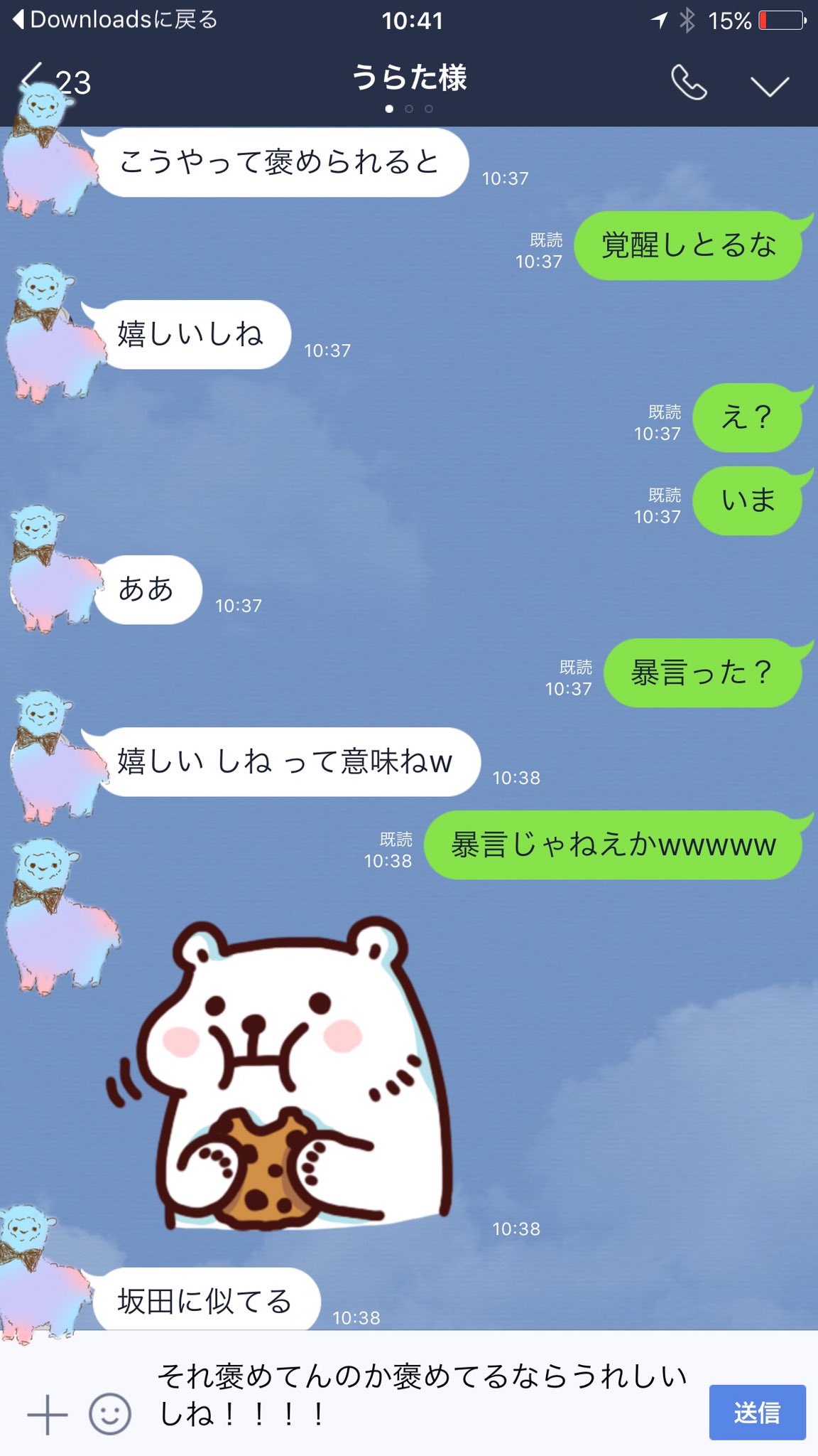 気をつけようw 嬉しいしね などの語尾で相手に誤解を与えるぞ 話題の画像プラス 気をつけようw 嬉しいしね などの語尾で相手に誤解を与えるぞ 話題の画像プラス