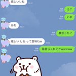 気をつけようｗ「嬉しいしね」などの語尾で相手に誤解を与えるぞ!