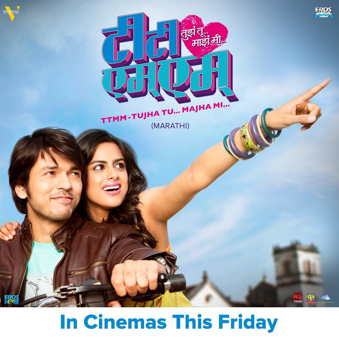 52FridayCinemas (@52fridaycinemas) on Twitter photo <a href="/lalit_prabhakar/">Lalit Prabhakar</a> рдЖрдгрд┐ <a href="/FindingNeha/">Neha Mahajan</a> рдпреЗрдд рдЖрд╣реЗрдд резрем рдЬреВрди рдкрд╛рд╕реВрди "рддреБрдЭрдВ рддреВ рдорд╛рдЭрдВ рдореА" рдХрд░рд╛рдпрд▓рд╛ рдЬрд╡рд│рдЪреНрдпрд╛ рдЪрд┐рддреНрд░рдкрдЯ рдЧреГрд╣рд╛рдд. ЁЯТС
#TTMM #16June <a href="/lalit_prabhakar/">Lalit Prabhakar</a> рдЖрдгрд┐ <a href="/FindingNeha/">Neha Mahajan</a> рдпреЗрдд рдЖрд╣реЗрдд резрем рдЬреВрди рдкрд╛рд╕реВрди "рддреБрдЭрдВ рддреВ рдорд╛рдЭрдВ рдореА" рдХрд░рд╛рдпрд▓рд╛ рдЬрд╡рд│рдЪреНрдпрд╛ рдЪрд┐рддреНрд░рдкрдЯ рдЧреГрд╣рд╛рдд. ЁЯТС
#TTMM #16June