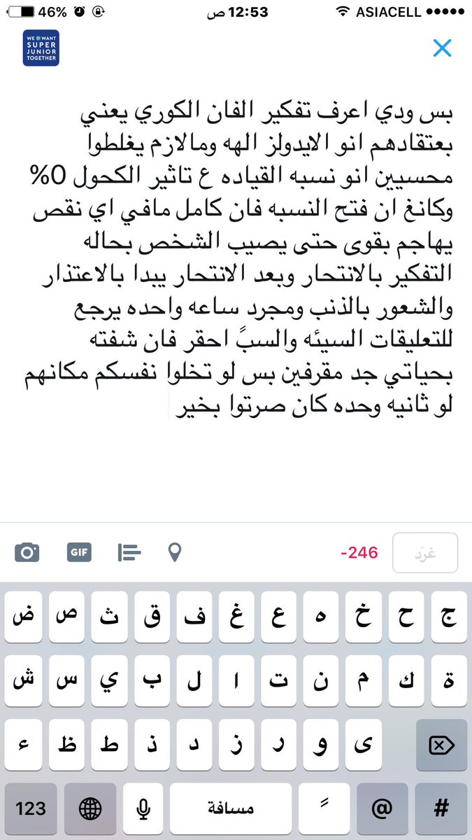 rahmaaanaziy's tweet photo. #الالف_استيقظ_من_السبات 
#ARABELFOUT 
#WeWantSJAllTogether 
#KELF_OUT https://t.co/2SrEVIDrYx