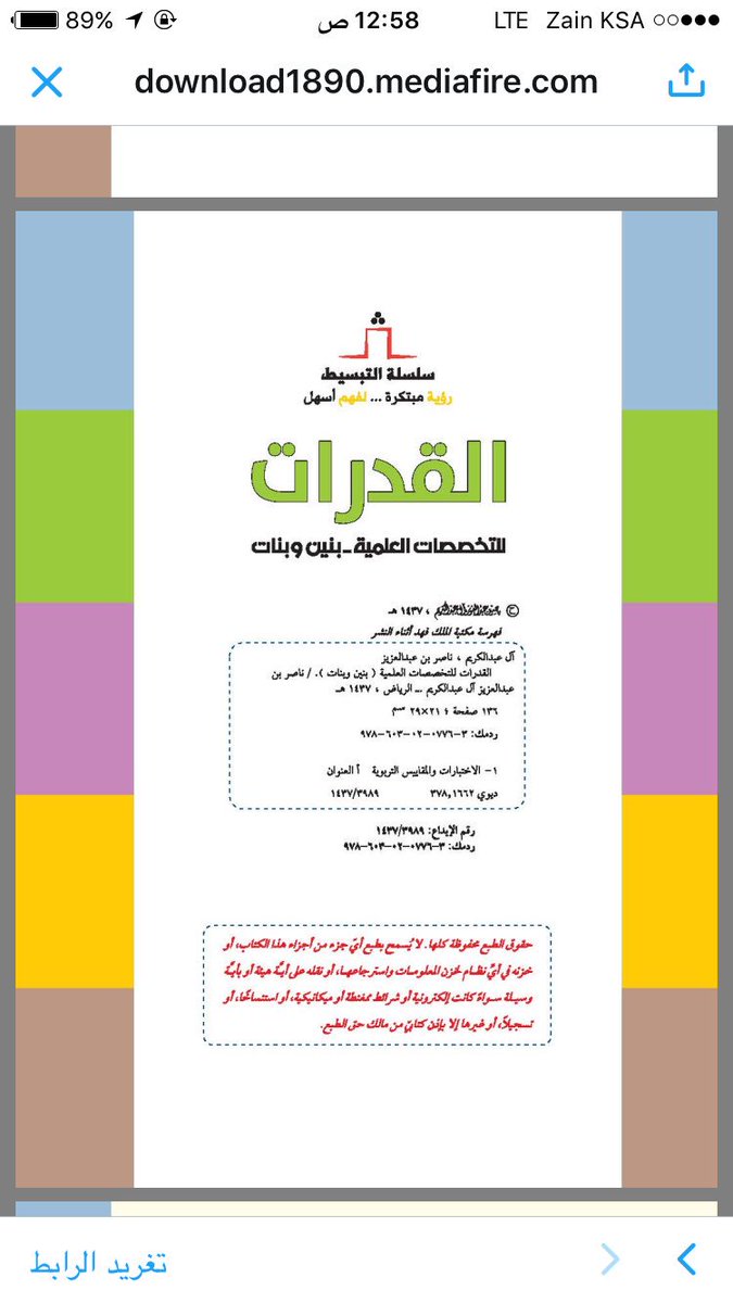 غير كاف عبث مفهوم افضل كتاب قدرات الجامعيين Nordicbuilt Org
