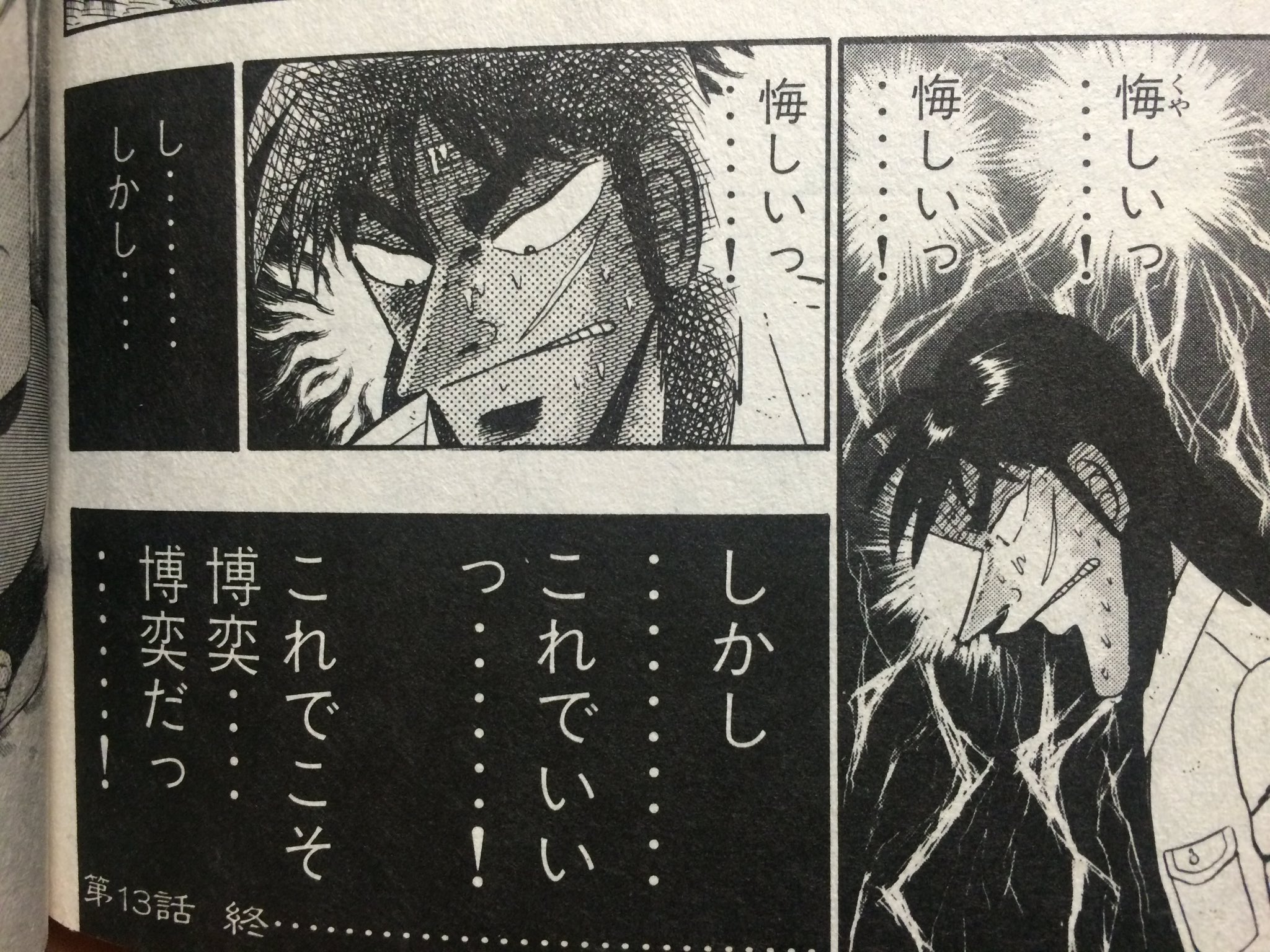 目薬と5400匹の妖精 در توییتر たまにはこりゃめでてーなの人も思い出してあげて下さい まあ Gたかしはあくまで藤原竜也のモノマネだけど カイジ繋がりでね キンキンに冷えてやがる