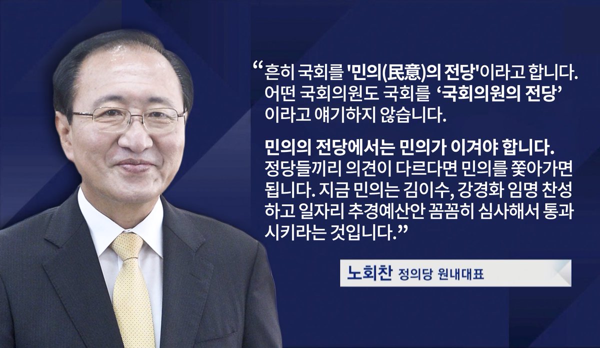 노회찬재단 tweet media