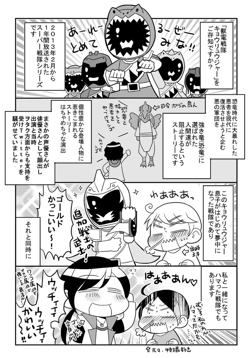 Twoucan キョウリュウジャー の注目ツイート イラスト マンガ Twoucan キョウリュウジャー の注目ツイート イラスト マンガ