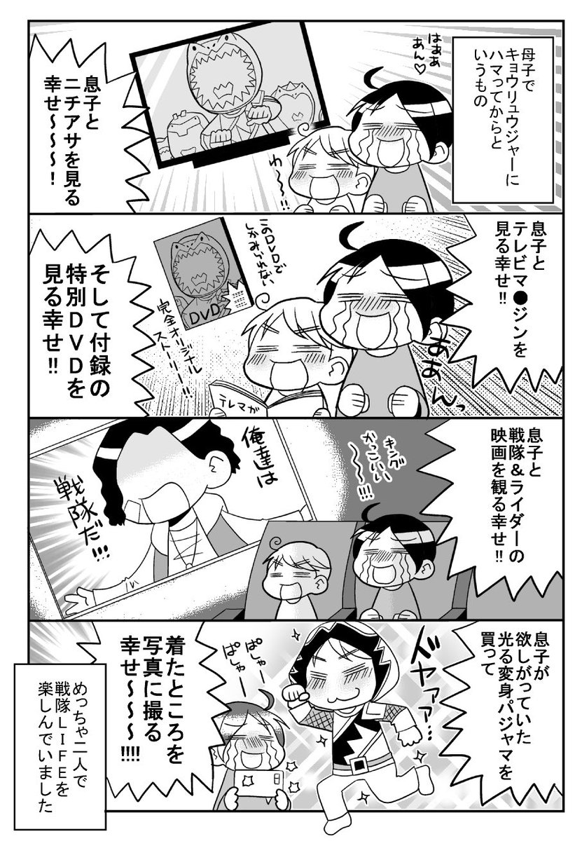 Twoucan キョウリュウジャー の注目ツイート イラスト マンガ Twoucan キョウリュウジャー の注目ツイート イラスト マンガ