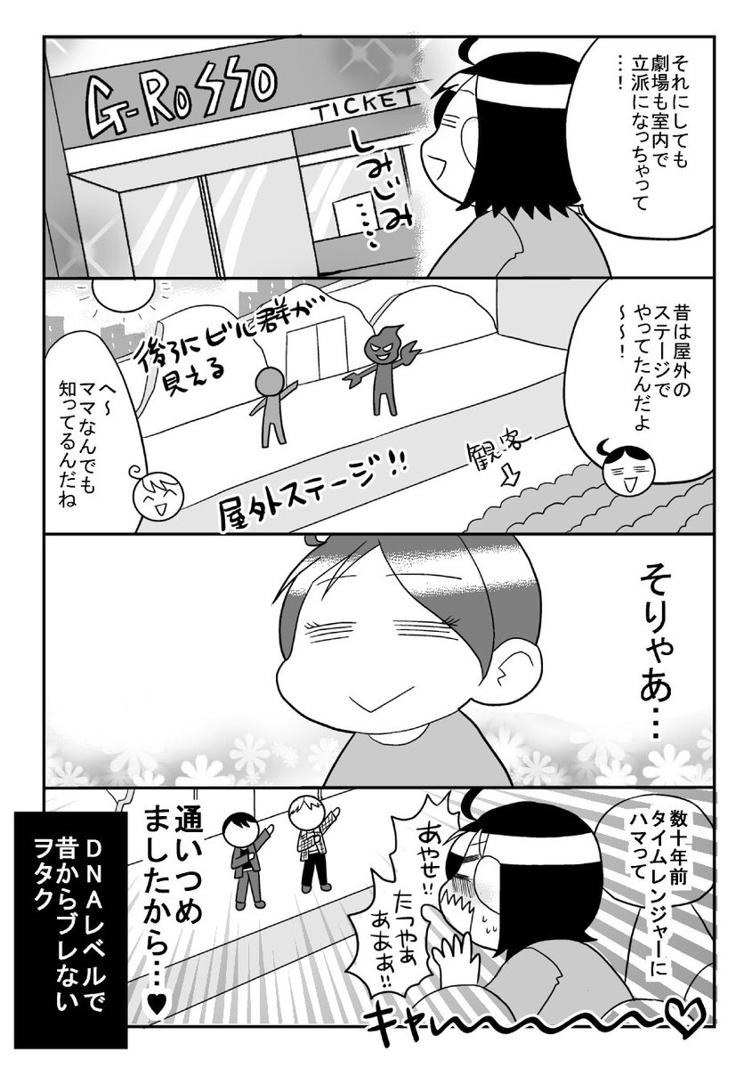 Twoucan キョウリュウジャー の注目ツイート イラスト マンガ Twoucan キョウリュウジャー の注目ツイート イラスト マンガ