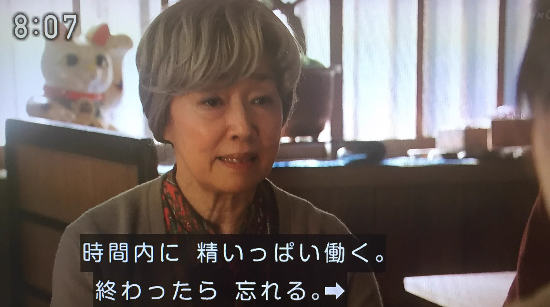 うちの会社と違いすぎる！ひよっこでのセリフとのギャップに打ちのめされる人続出w