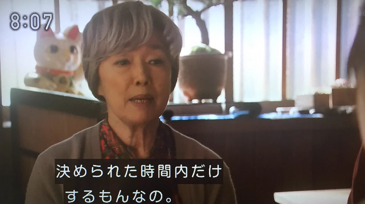 うちの会社と違いすぎる！ひよっこでのセリフとのギャップに打ちのめされる人続出w