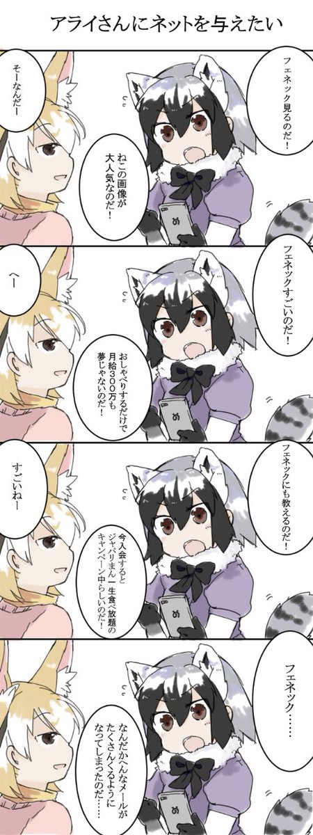 フェネックのタグが付いたイラスト 古い順 841 870件目 フェネックのタグが付いたイラスト 古い順 841 870件目