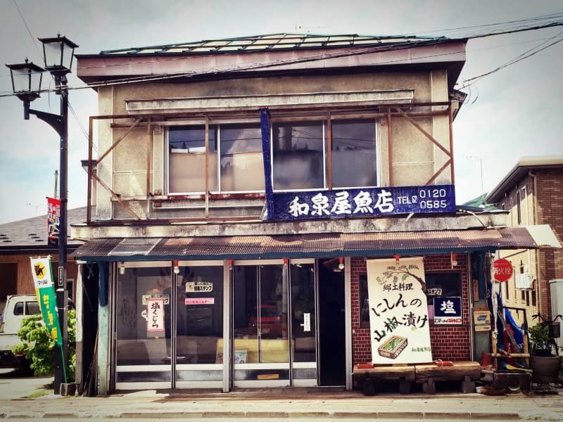 会津田島 和泉屋魚店 映画のセットみたいなレトロな魚屋さん。ここの