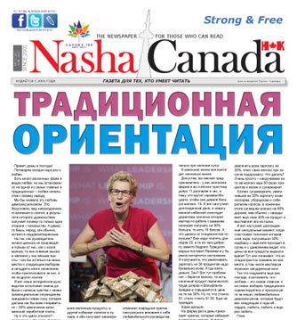 Админ наша канада