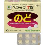 口内炎に効く!Bzの稲葉さんも愛用しているペラックが良いらしい!