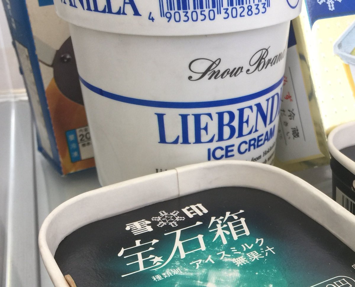 アイスマン福留 お隣には リーベンデール も