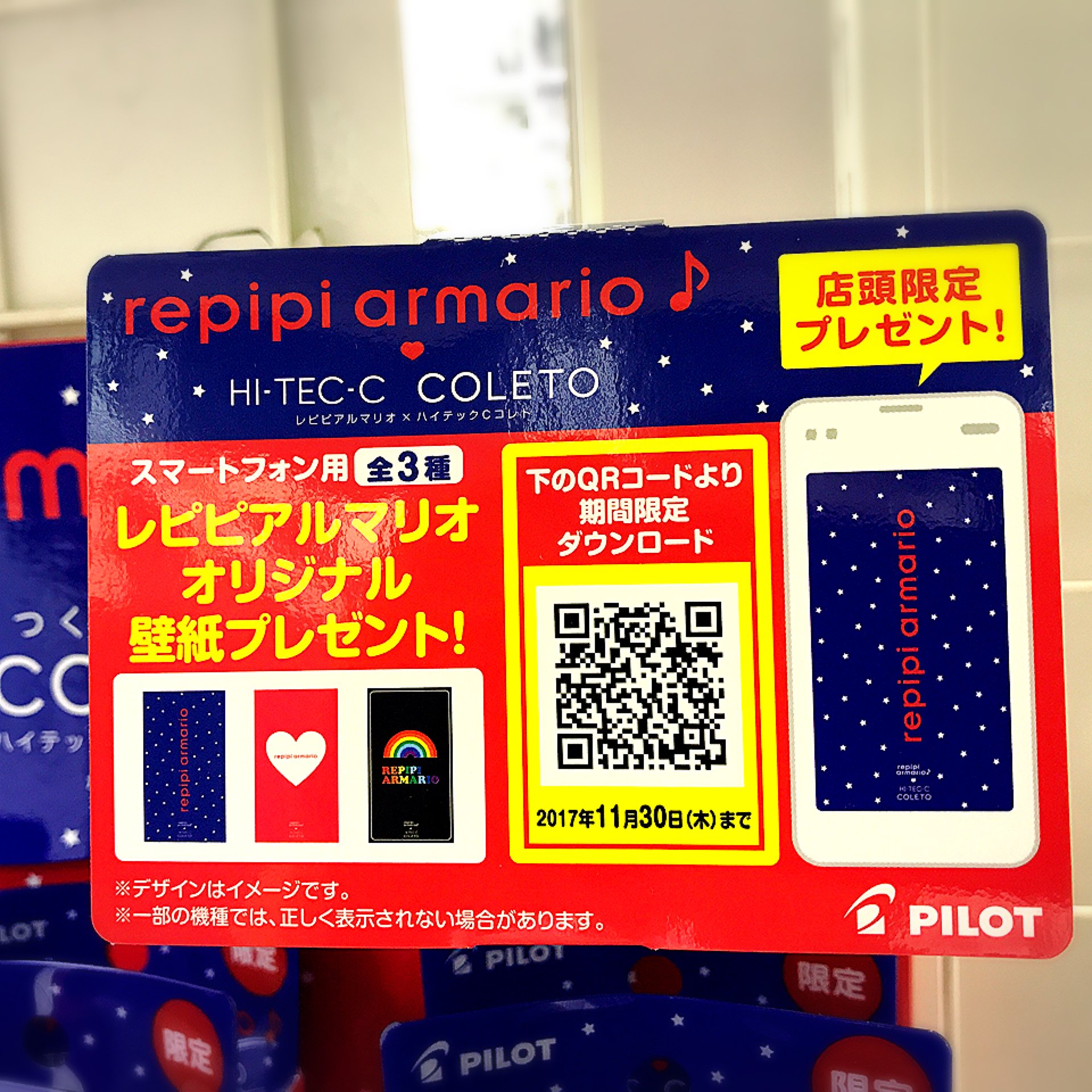 O Xrhsths 金ペン堂 裾野市の文房具店です Sto Twitter 知ってますか 女子小中学生に人気のアパレルブランド レピピアルマリオ このたびpilotハイテックｃコレトとコラボです さすがレピピアルマリオ とってもかわいいです みんなでレピピを見に来てね